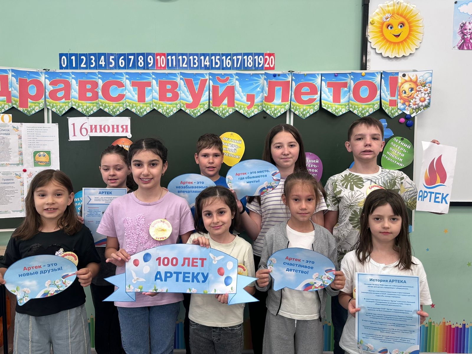 100-летие Международного детского центра „Артек“.