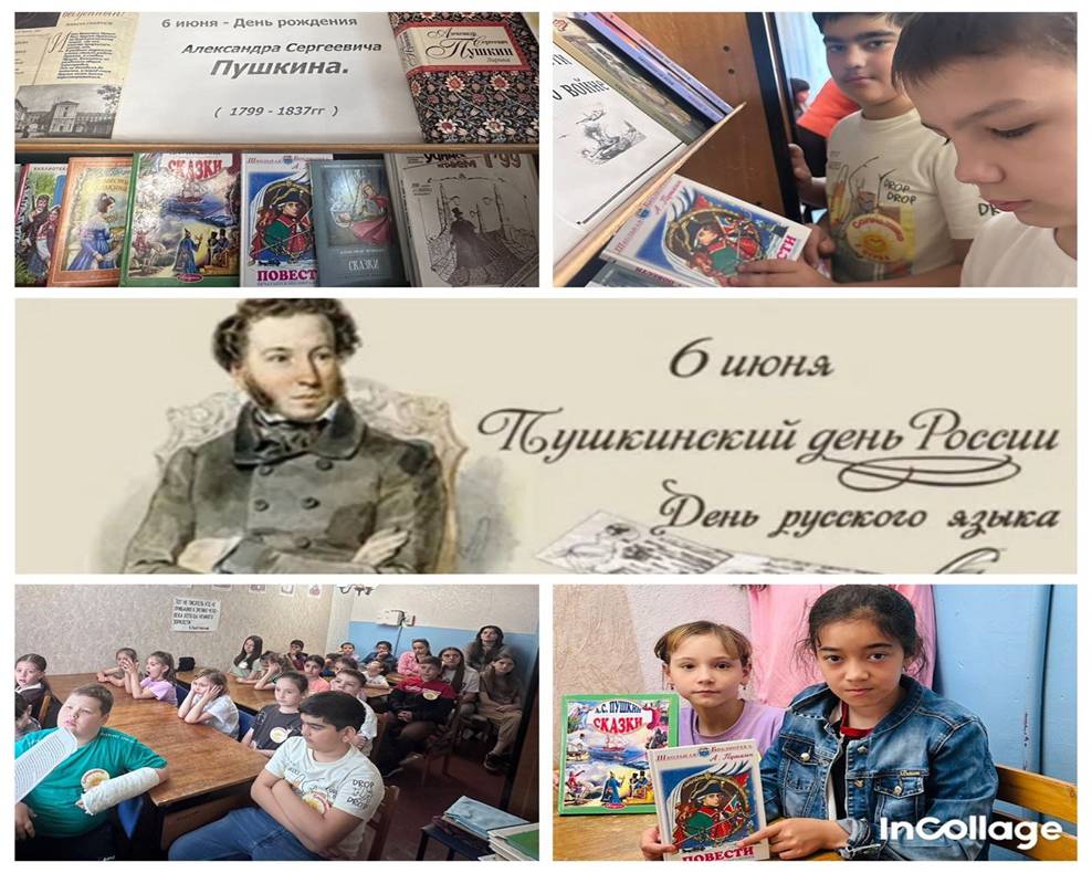 День русского языка.