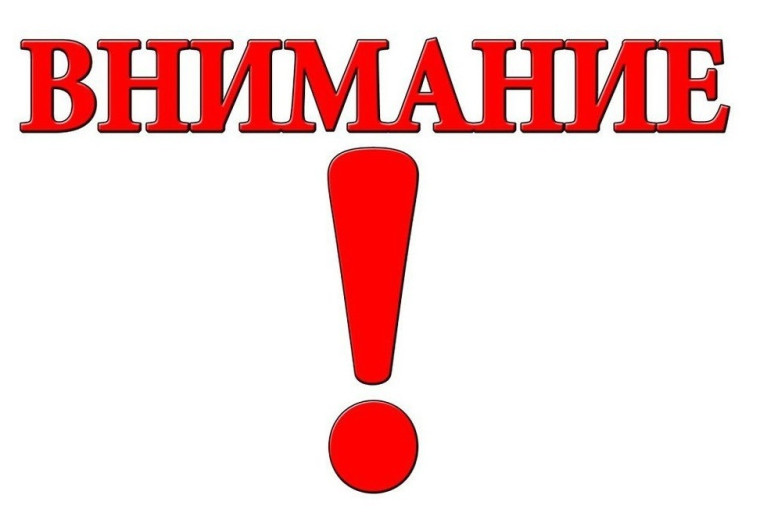Уважаемые жители города Черкесска!.